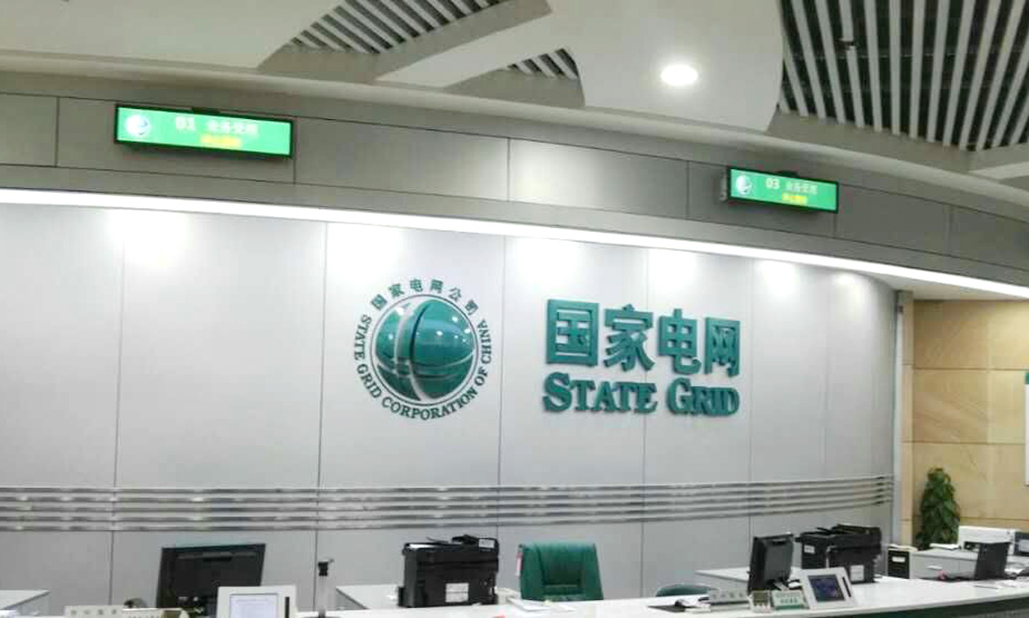 國家電網公司-28寸條形液晶屏案例